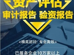 正坤资产评估咨询