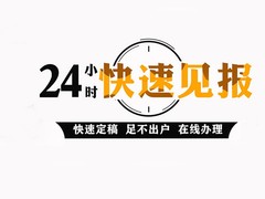 贵州日报广告登报中心