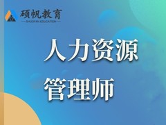 硕帆教育苏州分校