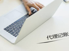 天津账账通