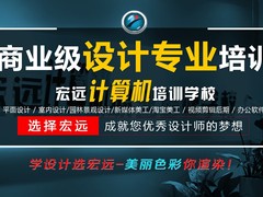 保定宏远电脑学校