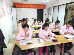 北京万源宝月嫂培训学校