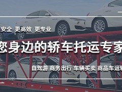 大鴻聯(lián)運專業(yè)北京汽車托運