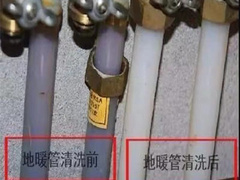 西安地暖清洗