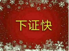 中睿劳务派遣