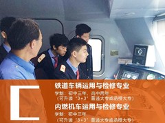 南昌向远轨道技术学校南昌轨道交通学校