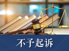 萧山律师事务所