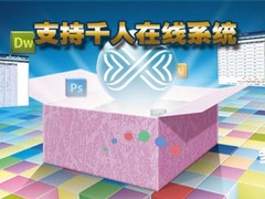 平臺出租