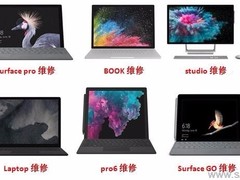 广州微软surface维修服务