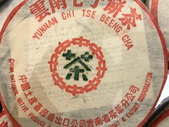 中山回收大益茶