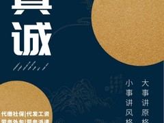 青岛蔚然云海人力资源有限公司