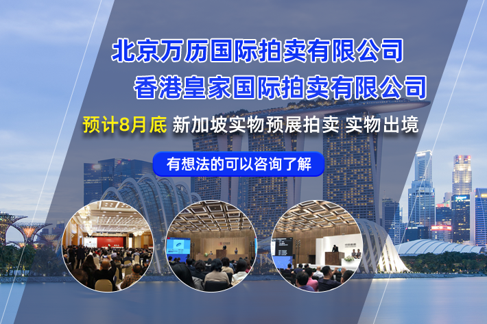 古董古玩鑒定拍賣交易