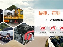 荣成车辆24小时拖车救援