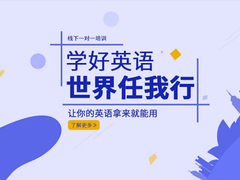 邯郸英语四六级培训班
