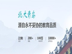 北大青鸟深圳嘉华学校