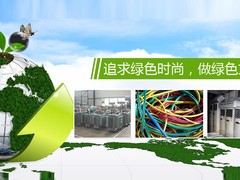 瑞众再生资源回收公司