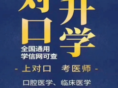 口腔医学全国服务咨询中心