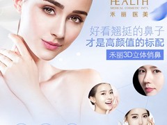 郑州好的眼综合鼻综合医美整形医院