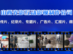 太原摄影摄像
