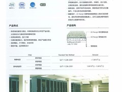 韩国LG地胶