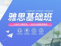 朗恒出国教育