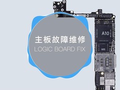 长春苹果维修服务点