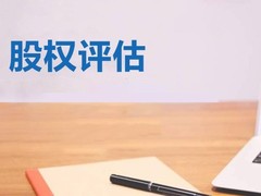 好评评估咨询