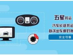 車拖拖專業(yè)汽車道路救援
