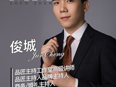 深圳品匠主持工作室