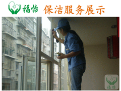 中山市福怡健康服务中心