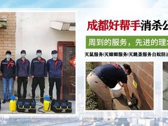 遂宁灭白蚁公司