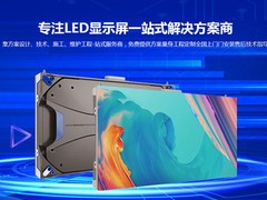 珠海led制作厂家