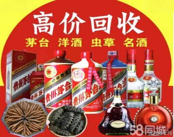 上門回收各種酒水煙酒禮品