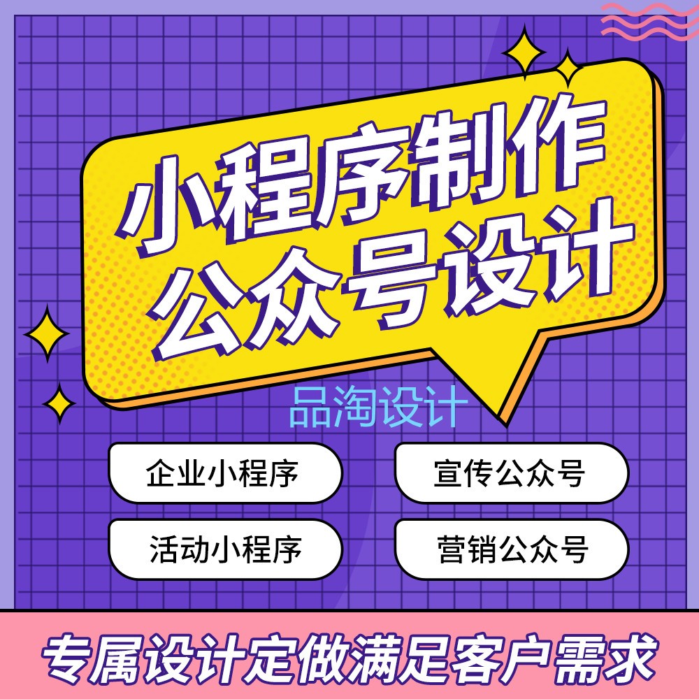 品淘創新設計有限公司