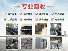 四川鑫瑞二手物资回收