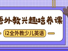 福格国际教育