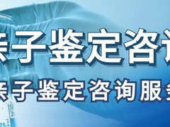 东莞亲子鉴定中心