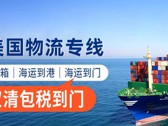 中山到美国FBA海运专线