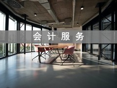 无锡金辰钰会计事务有限公司