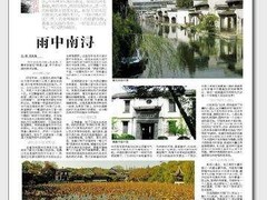 厦门日报登报中心