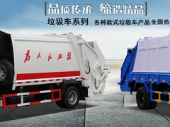 三亚垃圾车