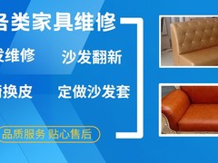 北京沙发订做