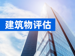 北京普华信德资产评估事务所（普通合伙）