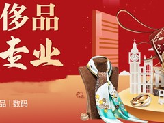 重庆名包名表黄金回收奢侈品首饰数码产品回收