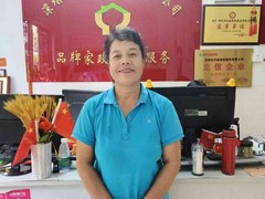 深圳市汪姐家政服务有限公司