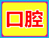 临床医学招生