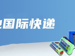 金川DHL