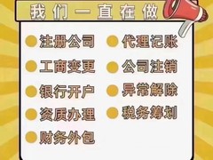 羅定市會計服務有限公司