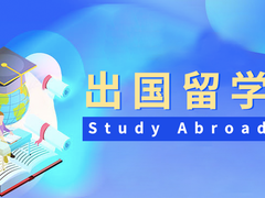 南昌俄罗斯留学