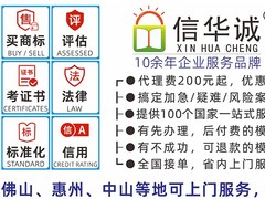 信华诚，本地10年服务品牌